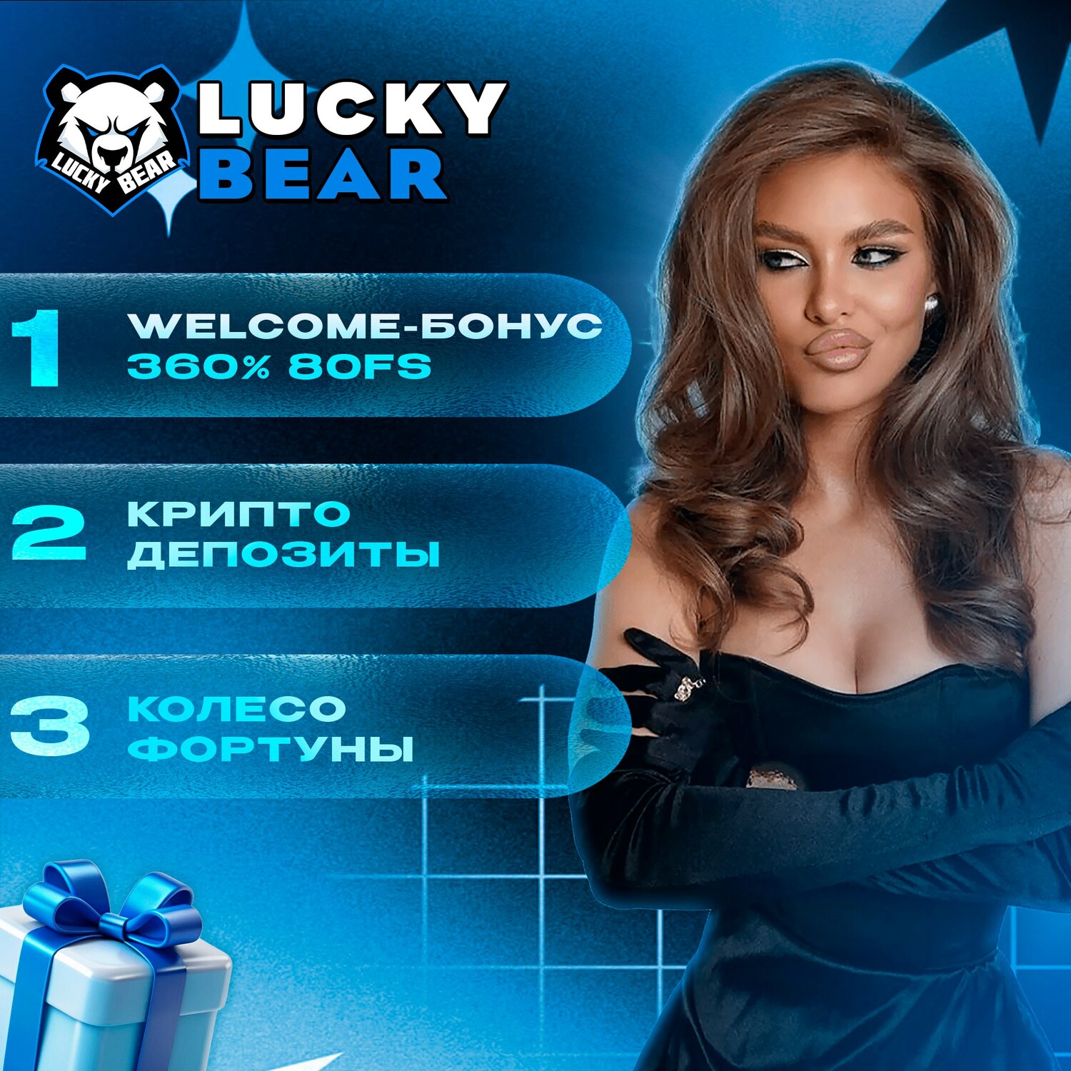 Лаки Бир казино Casino Lucky Bear регистрация