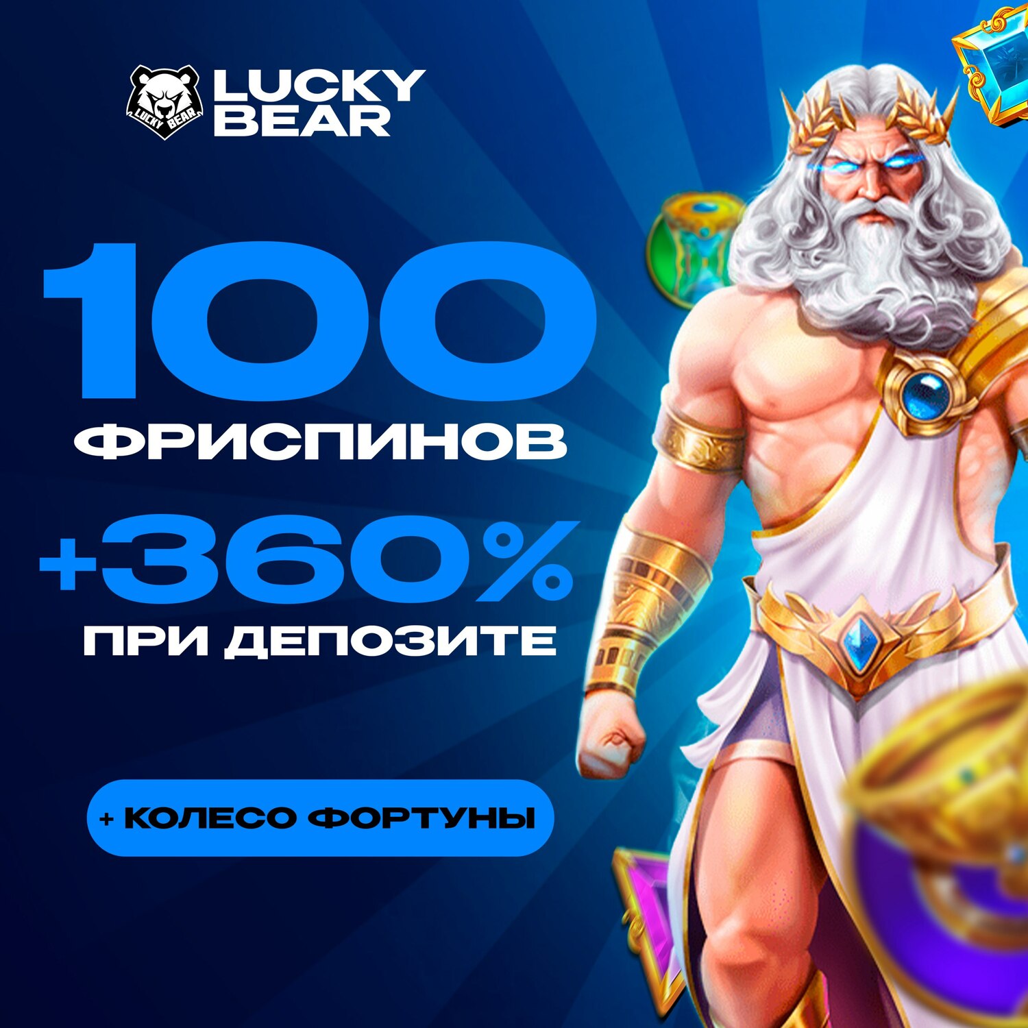 Казино Лаки Бир реги Casino LuckyBear